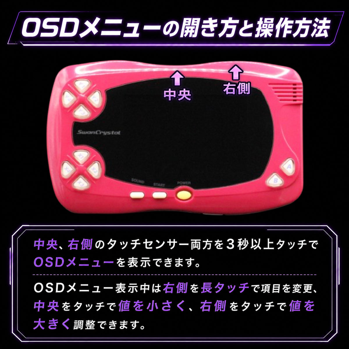 スワンクリスタル 本体 IPS V2 バックライト液晶 搭載 002