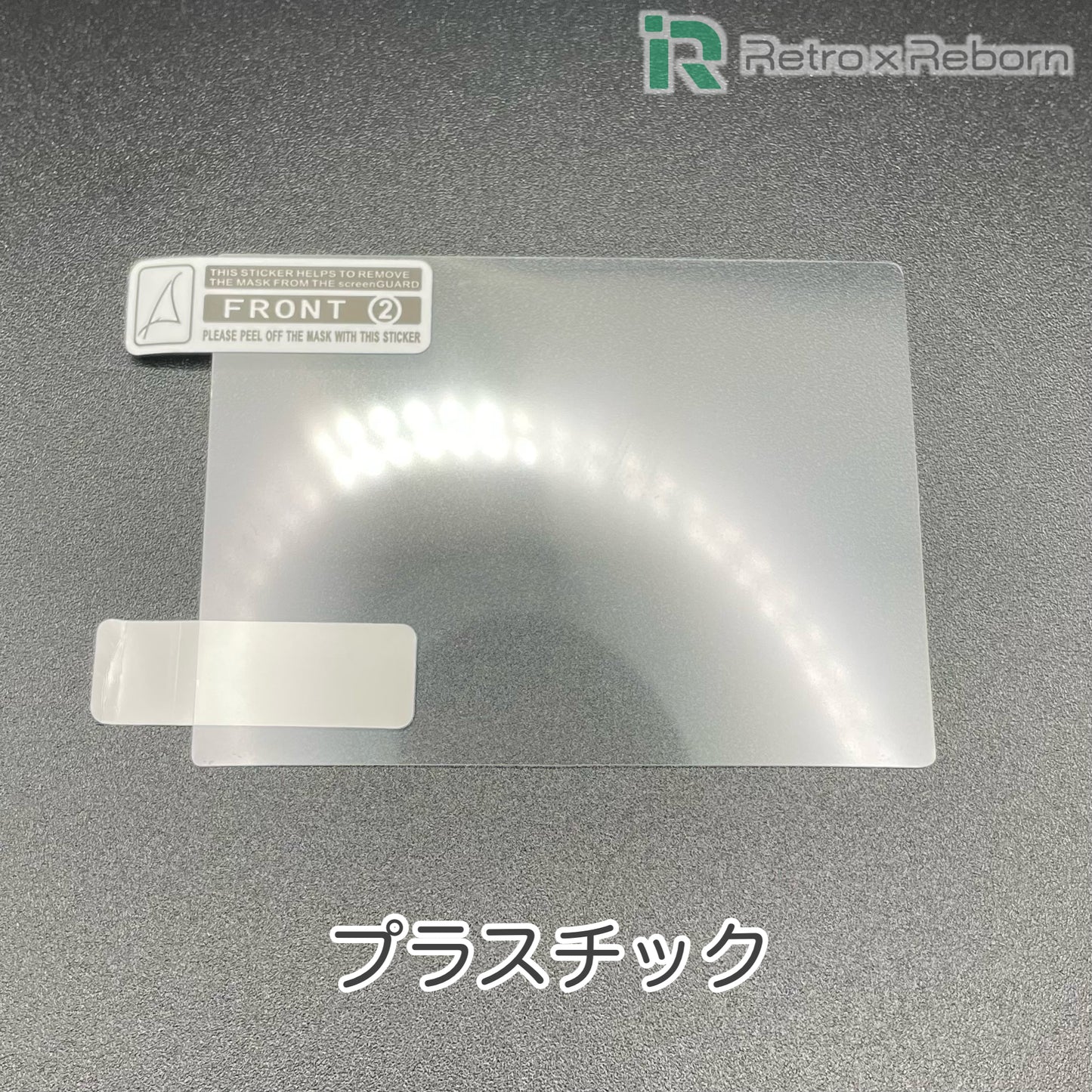 ゲームボーイアドバンス SP用 画面保護フィルム