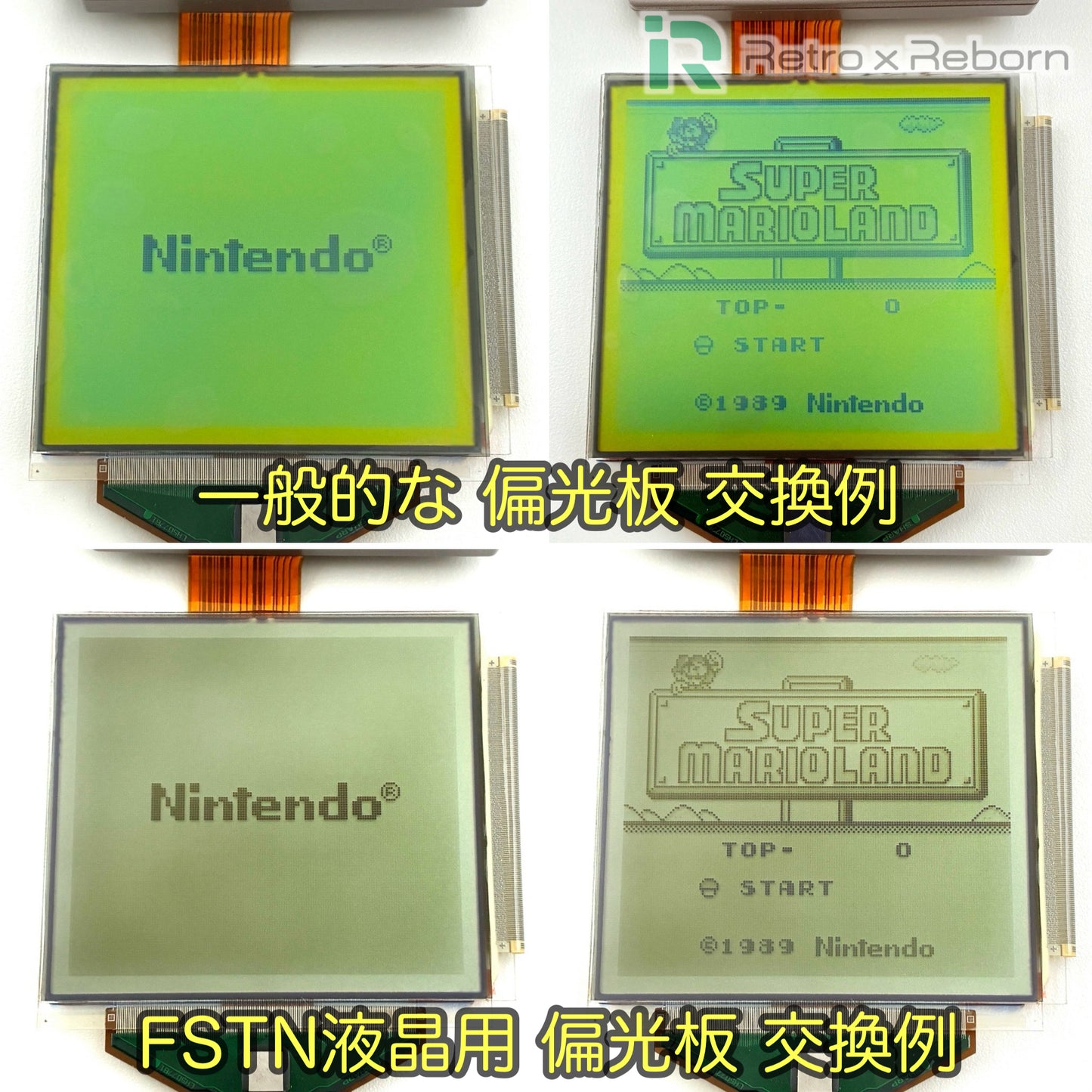 ゲームボーイポケット用 FSTN液晶用 偏光板