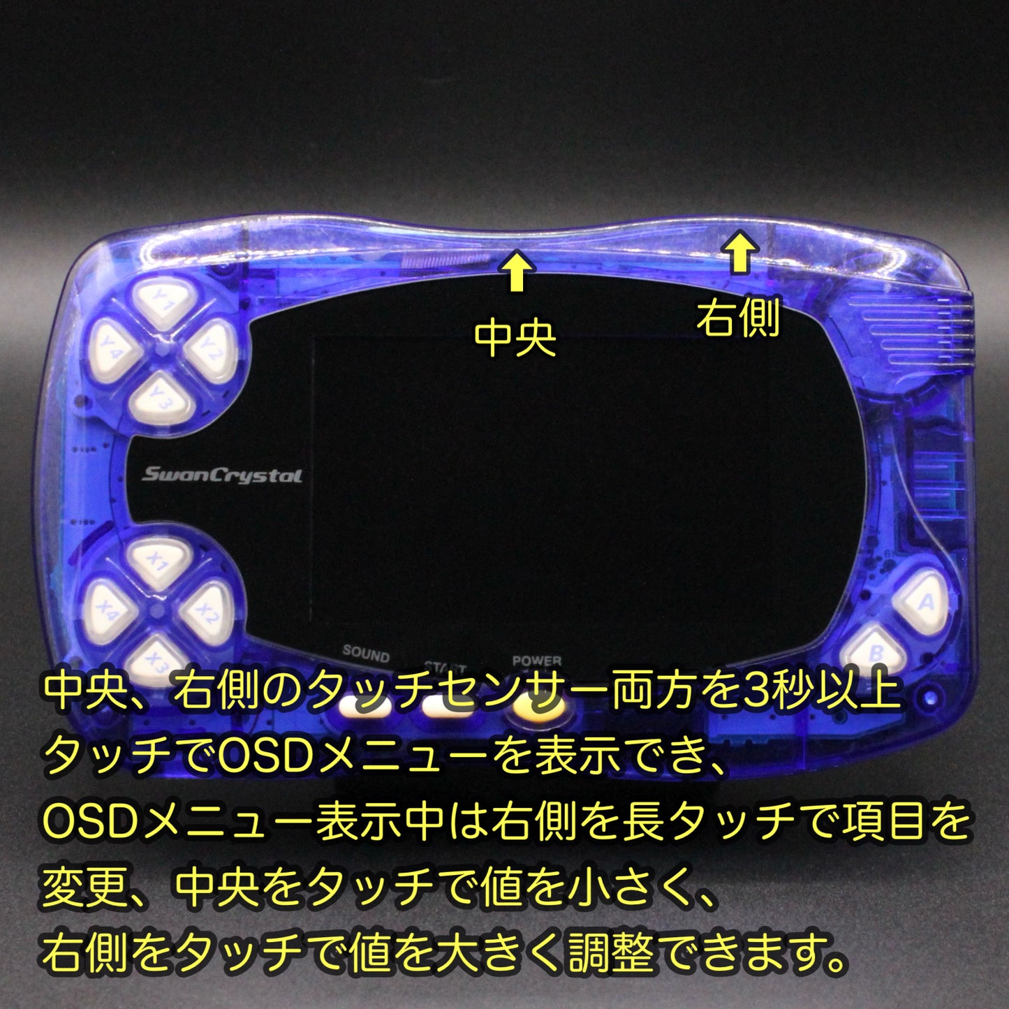 スワンクリスタル 本体 IPS V2 バックライト液晶 搭載 003