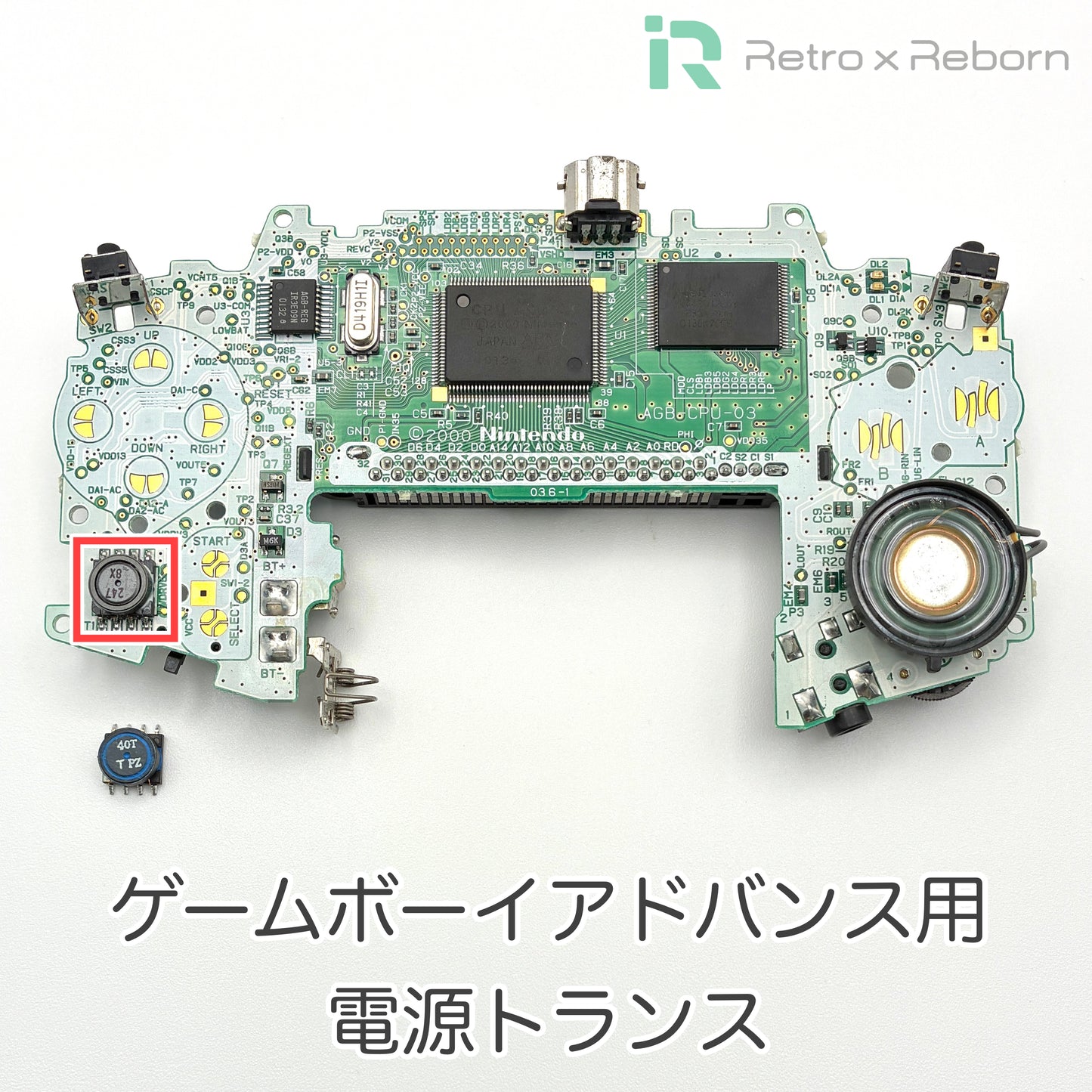 ゲームボーイアドバンス用 電源トランス