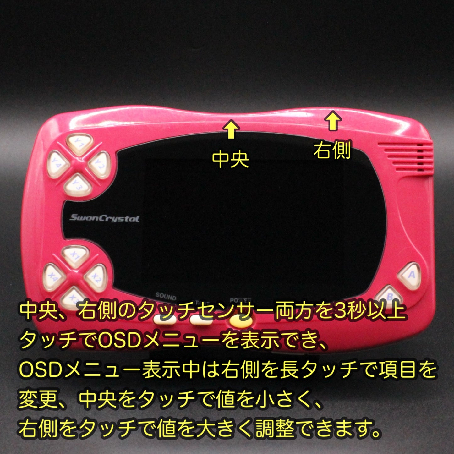 スワンクリスタル 本体 IPS V2 バックライト液晶 搭載 002