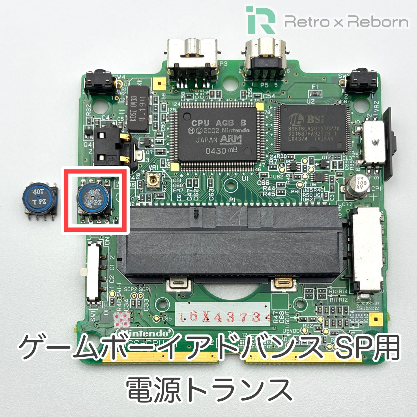 ゲームボーイアドバンス SP用 電源トランス