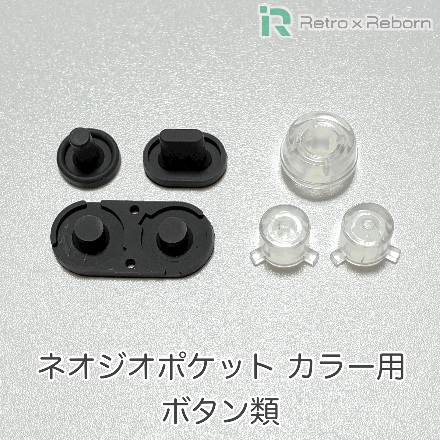 ネオジオポケット カラー用 ボタン類