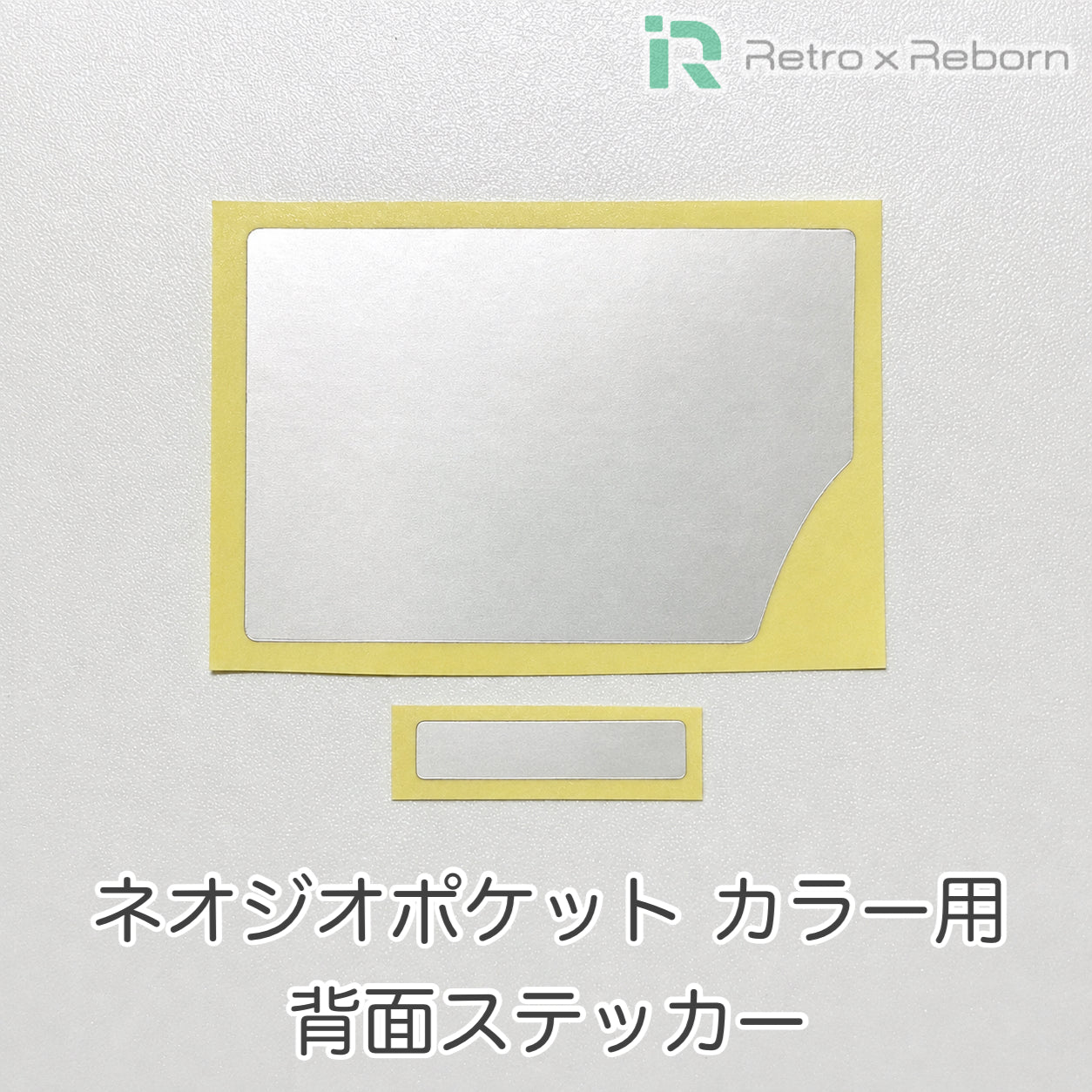 ネオジオポケット カラー用 背面ステッカー