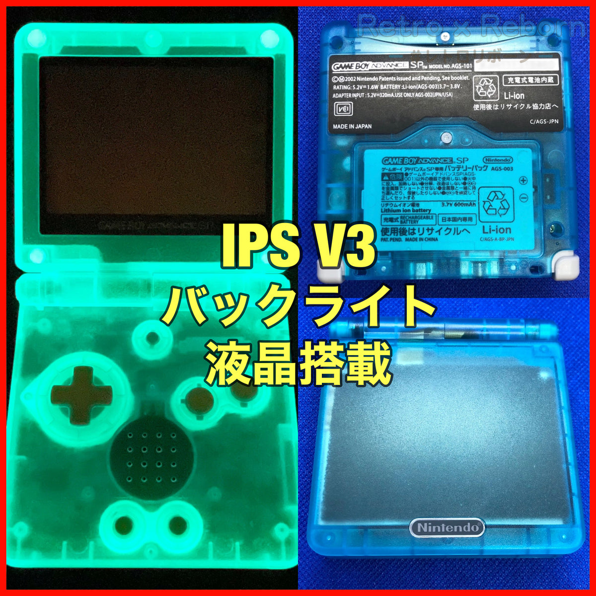 ゲームボーイアドバンス SP 本体 IPS V3 バックライト液晶 カスタム No.2