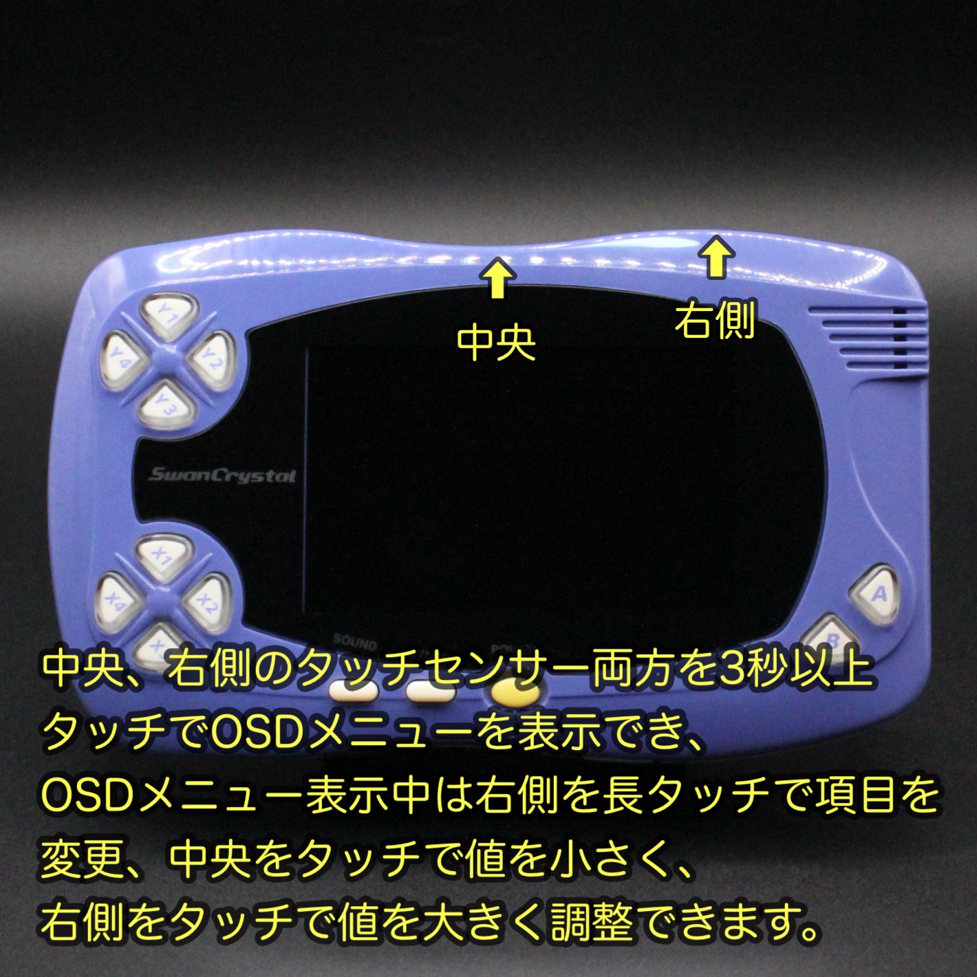 スワンクリスタル 本体 IPS V2 バックライト液晶 搭載 001 – Retro x