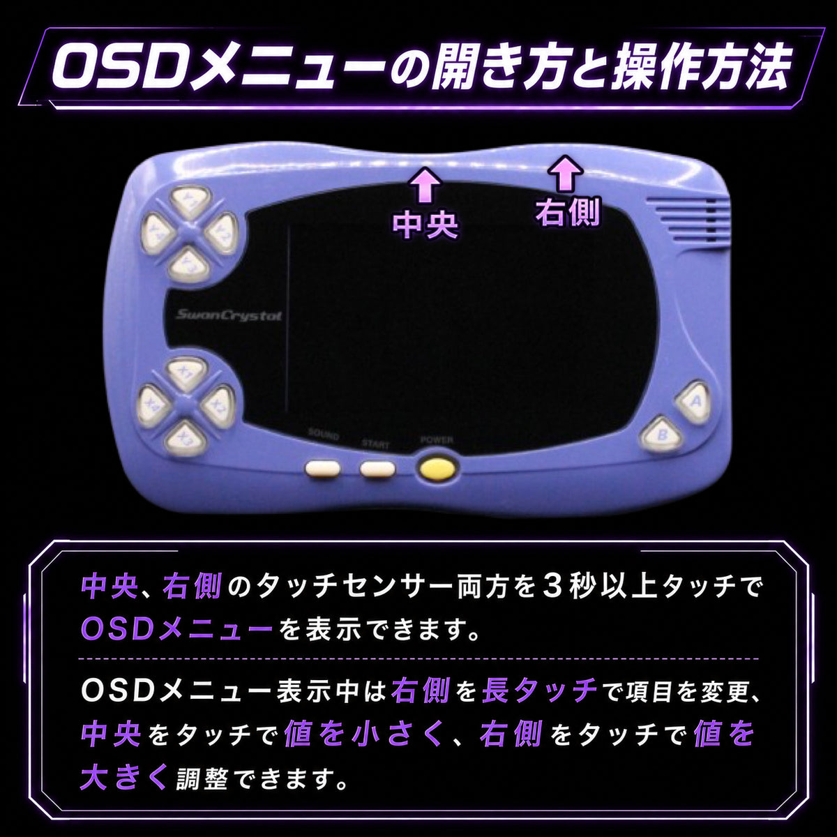 スワンクリスタル 本体 IPS V2 バックライト液晶 搭載 001