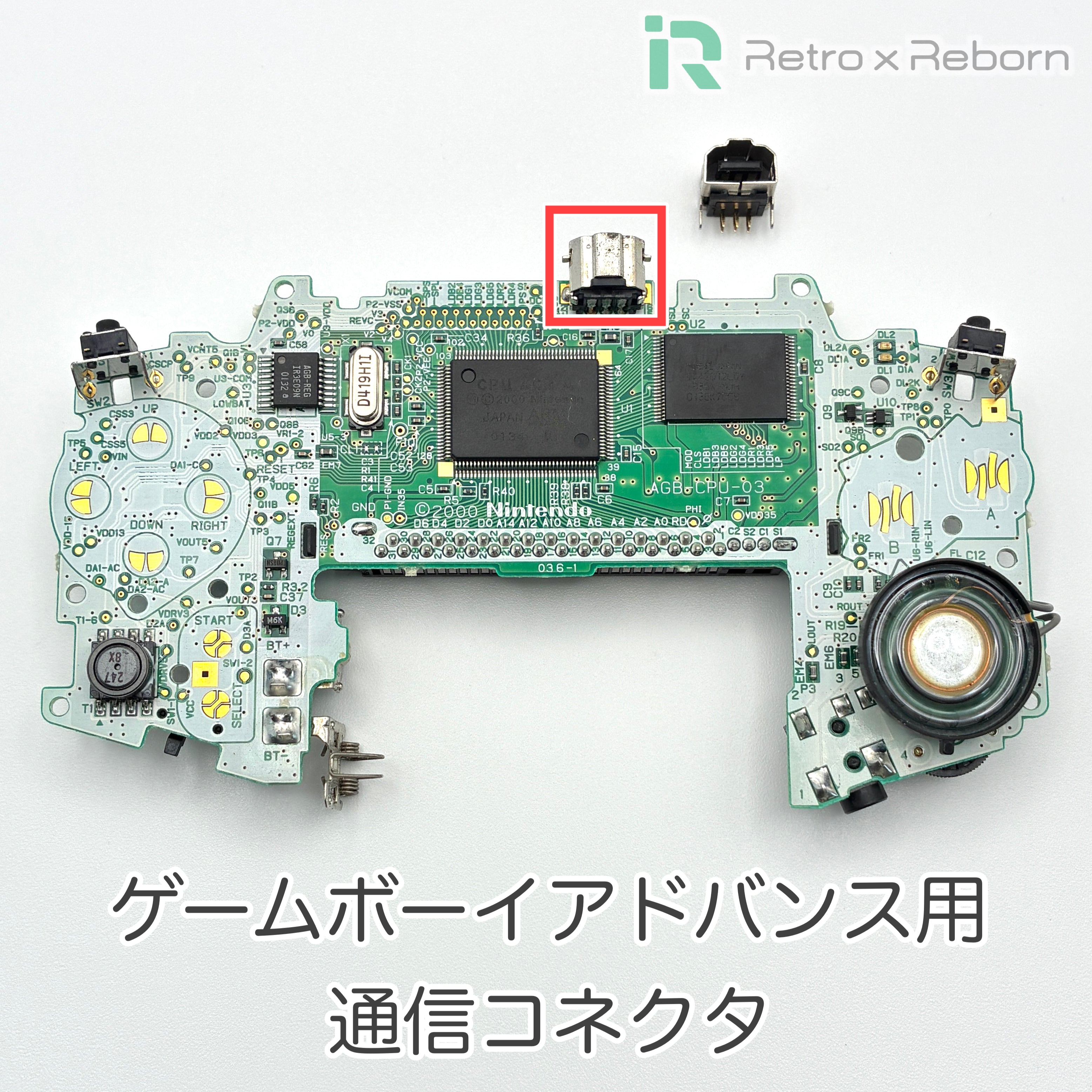 ゲームボーイアドバンス用 通信コネクタ – Retro x Reborn
