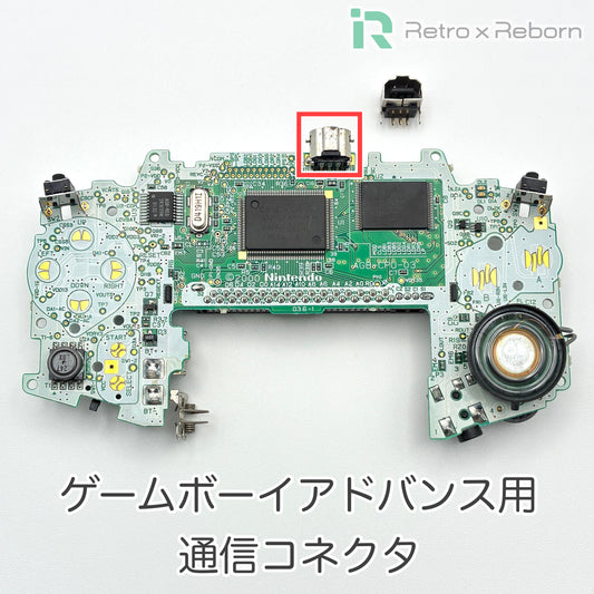 ゲームボーイアドバンス用 通信コネクタ