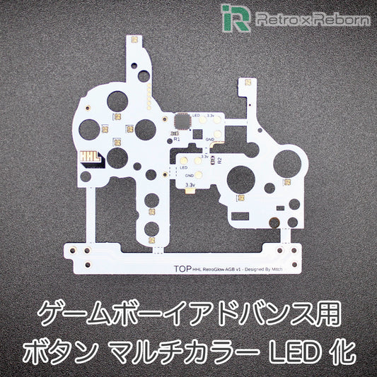 ゲームボーイアドバンス用 ボタン マルチカラー LED 化