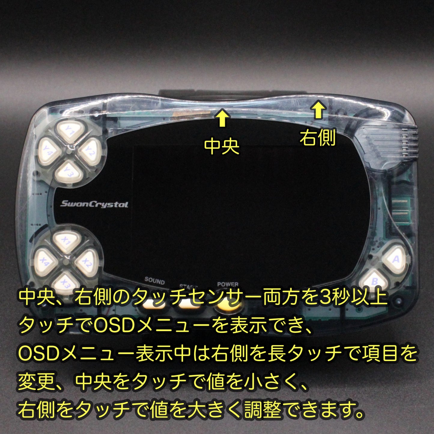 スワンクリスタル 本体 IPS V2 バックライト液晶 搭載 004