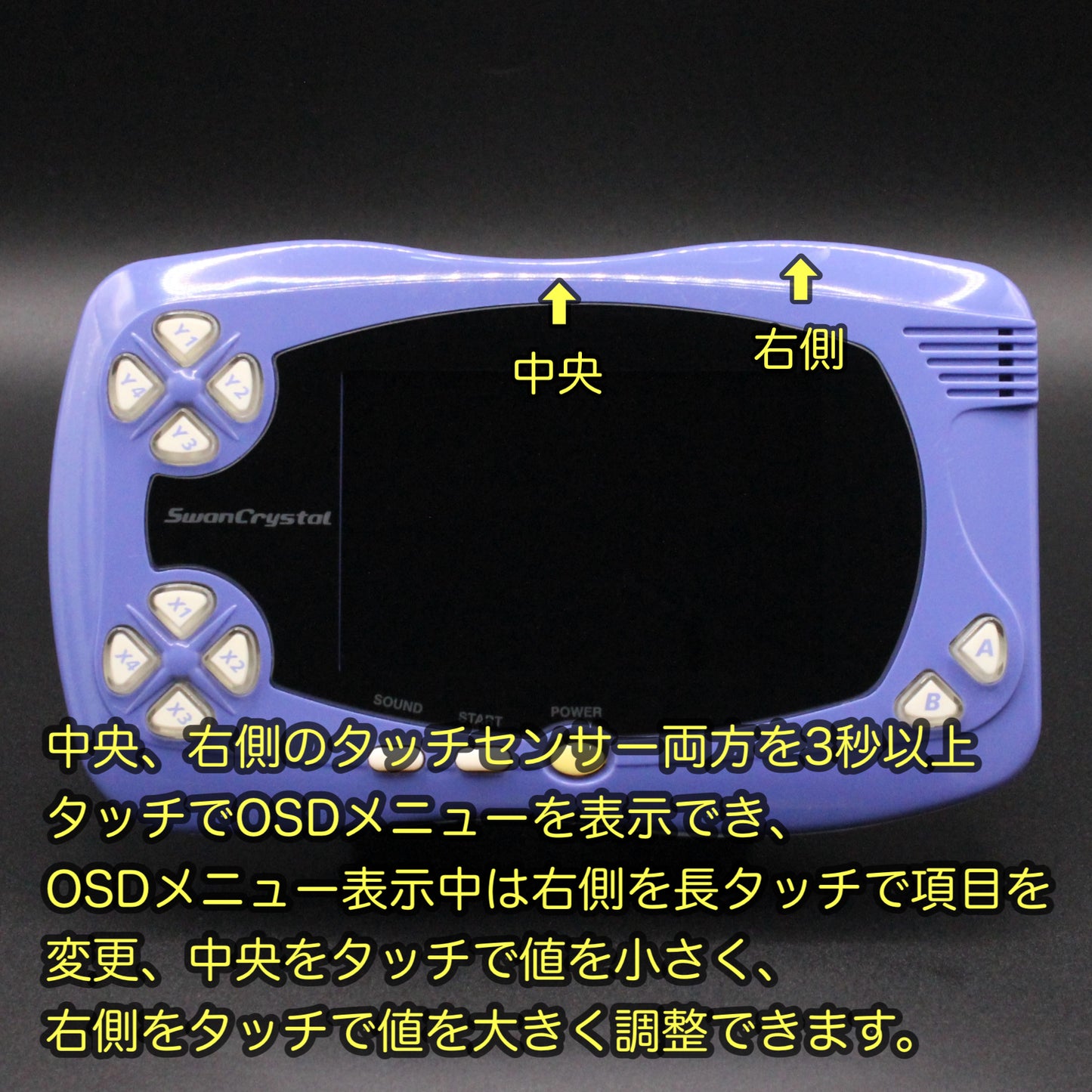スワンクリスタル 本体 IPS V2 バックライト液晶 搭載 001