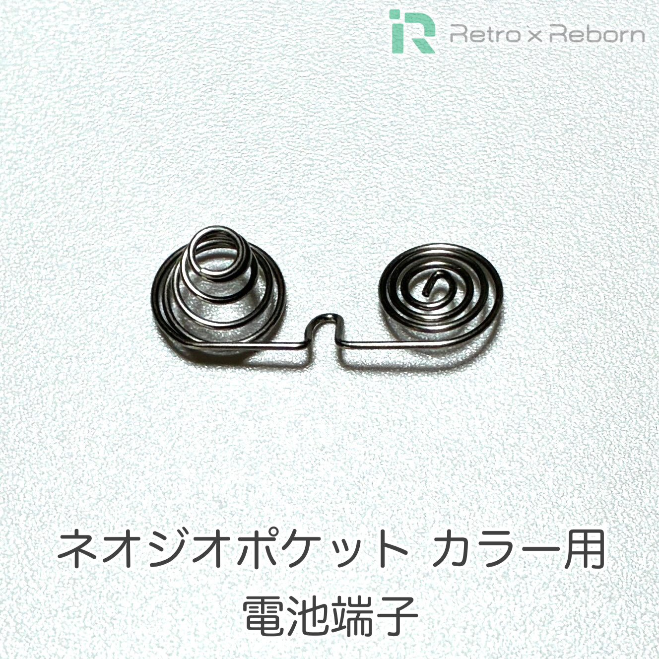 ネオジオポケット カラー用 電池端子
