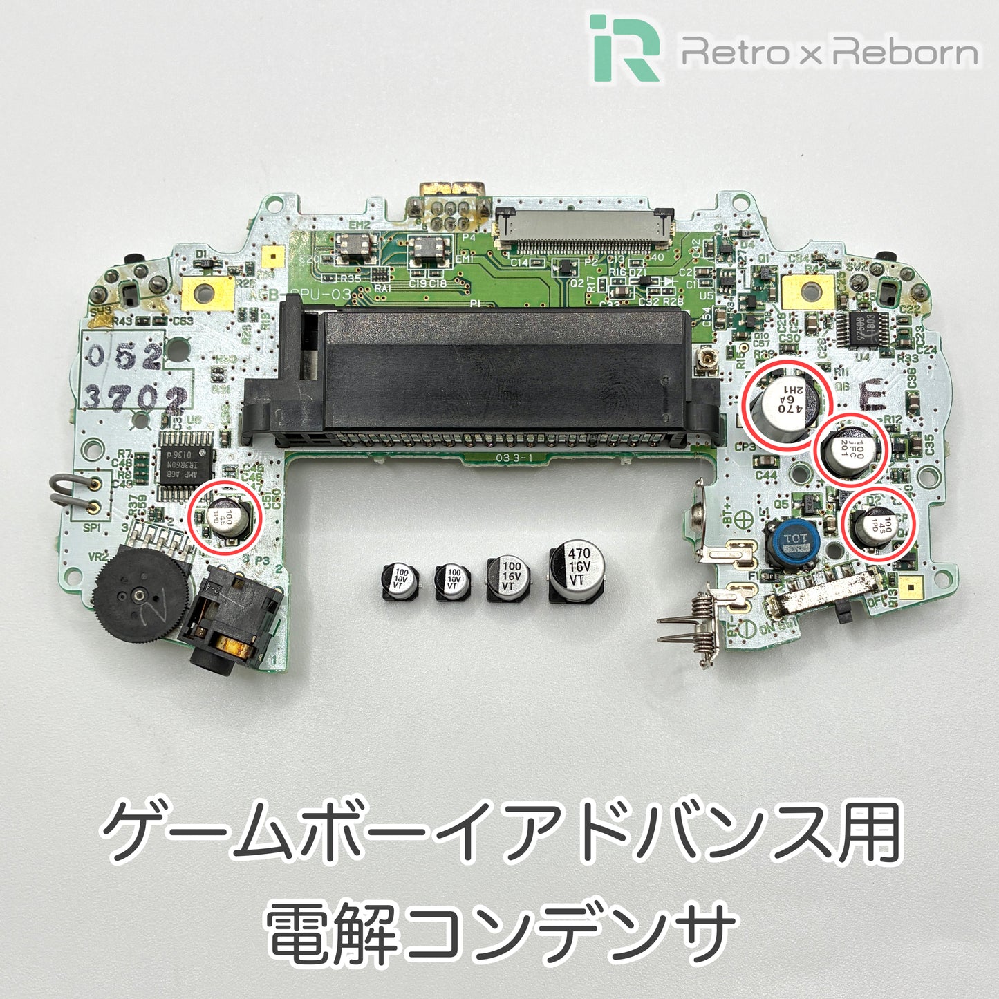 ゲームボーイアドバンス用 電解コンデンサ
