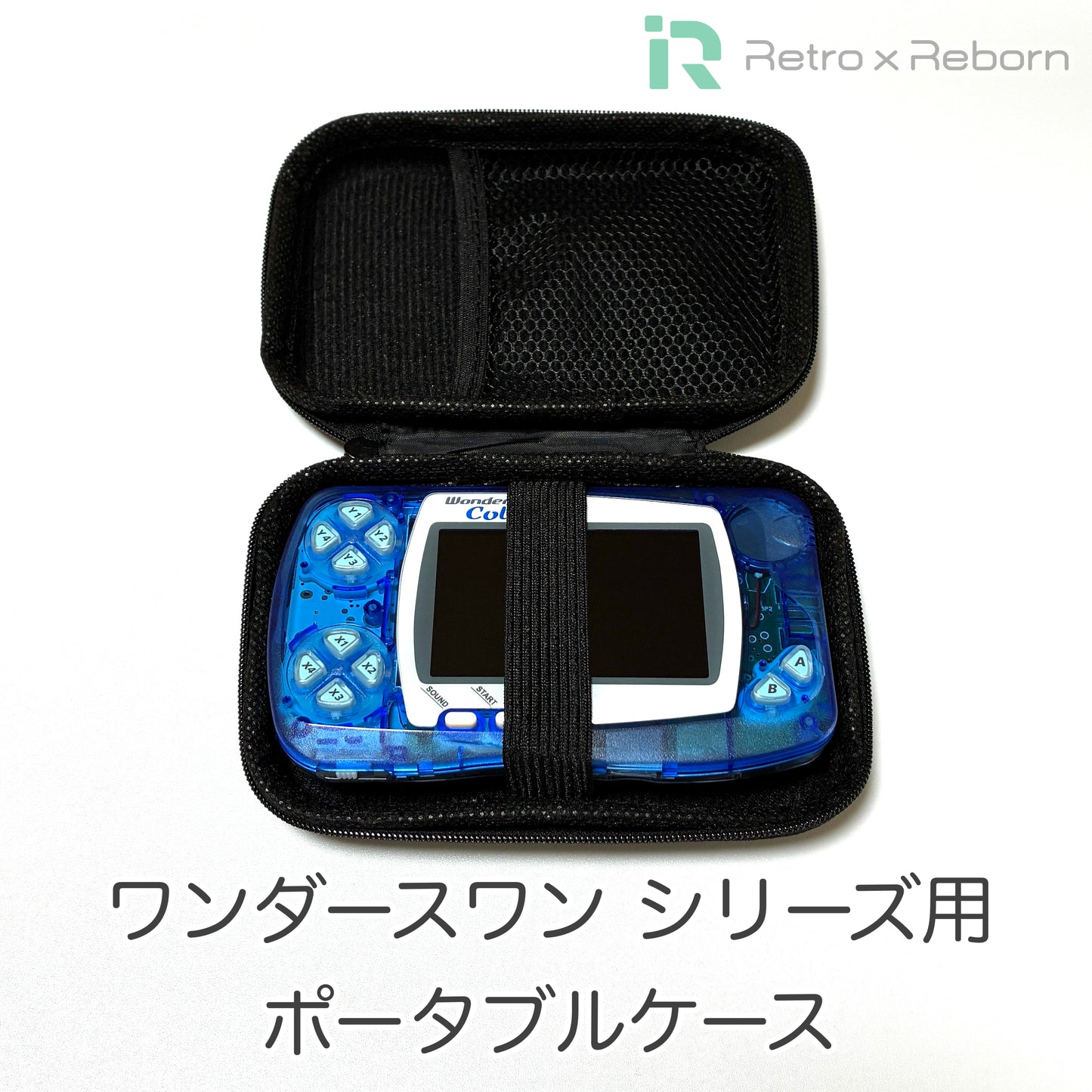 ワンダースワン シリーズ用 ポータブル ケース