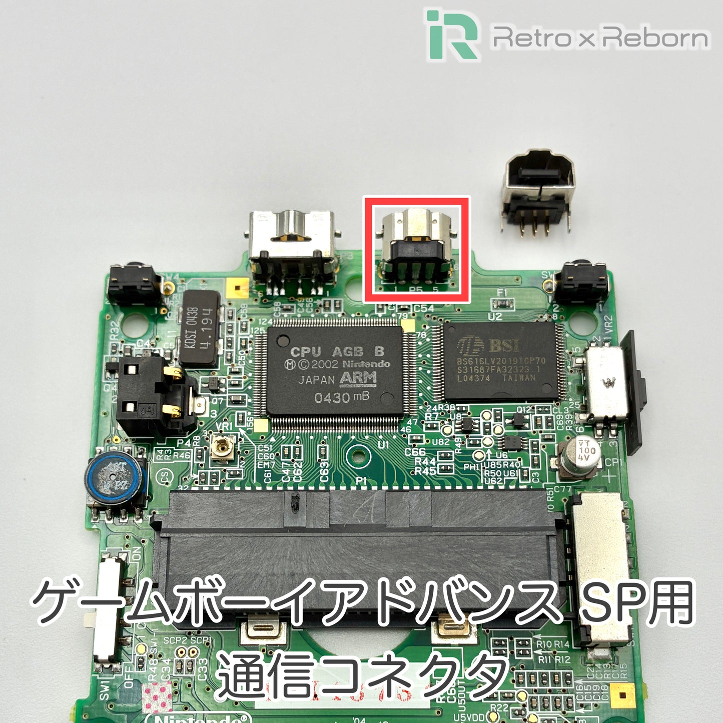 ゲームボーイアドバンス SP用 通信コネクタ