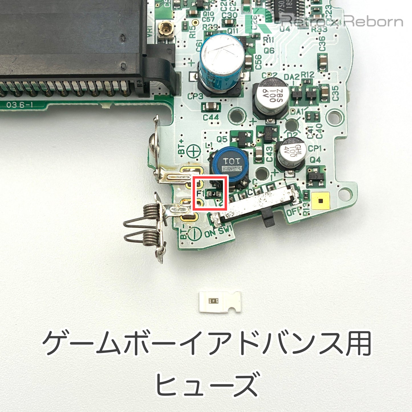 ゲームボーイアドバンス用 ヒューズ