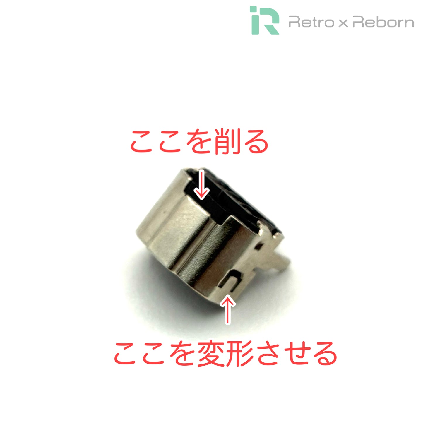 ゲームボーイアドバンス SP用 通信コネクタ