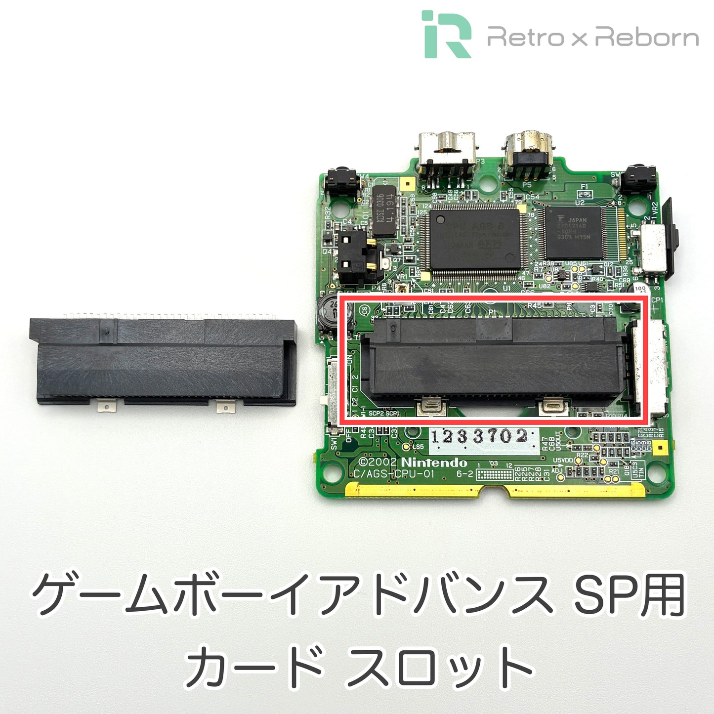 ゲームボーイアドバンス SP用 カード スロット