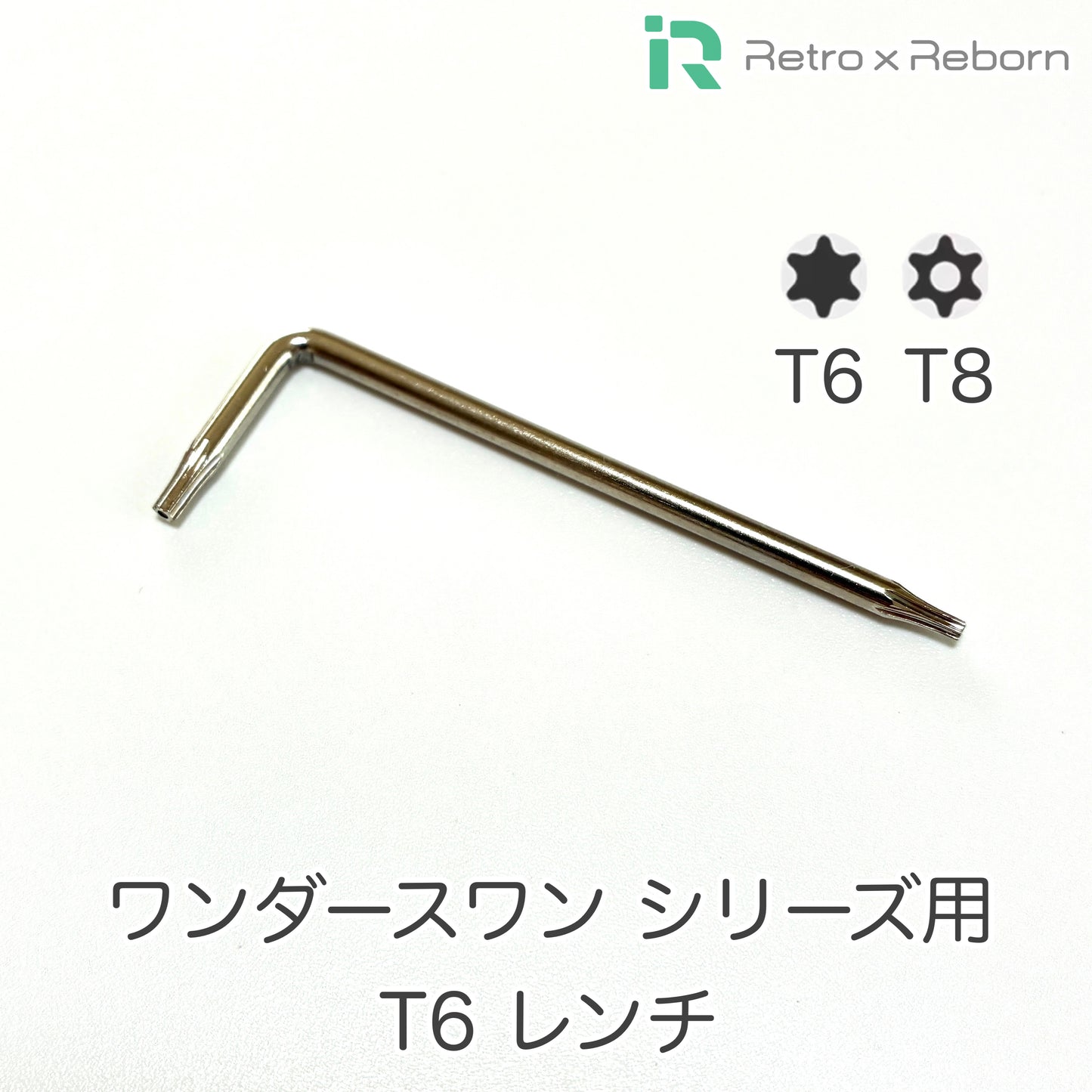 ワンダースワン シリーズ用 T6 レンチ