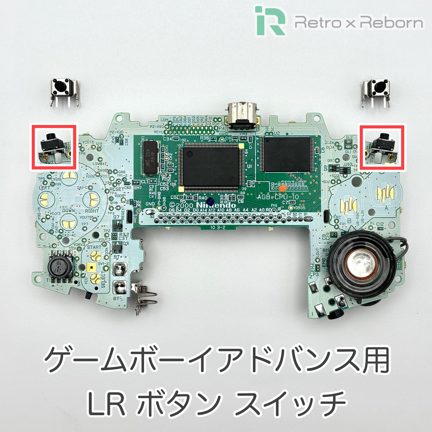 ゲームボーイアドバンス用 LR ボタン スイッチ