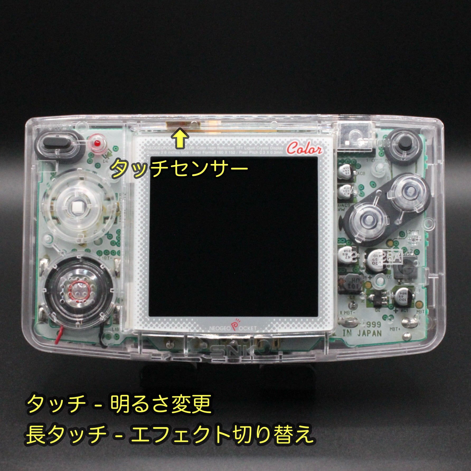 NEW ネオジオポケット カラー 本体 IPS バックライト液晶 搭載 011
