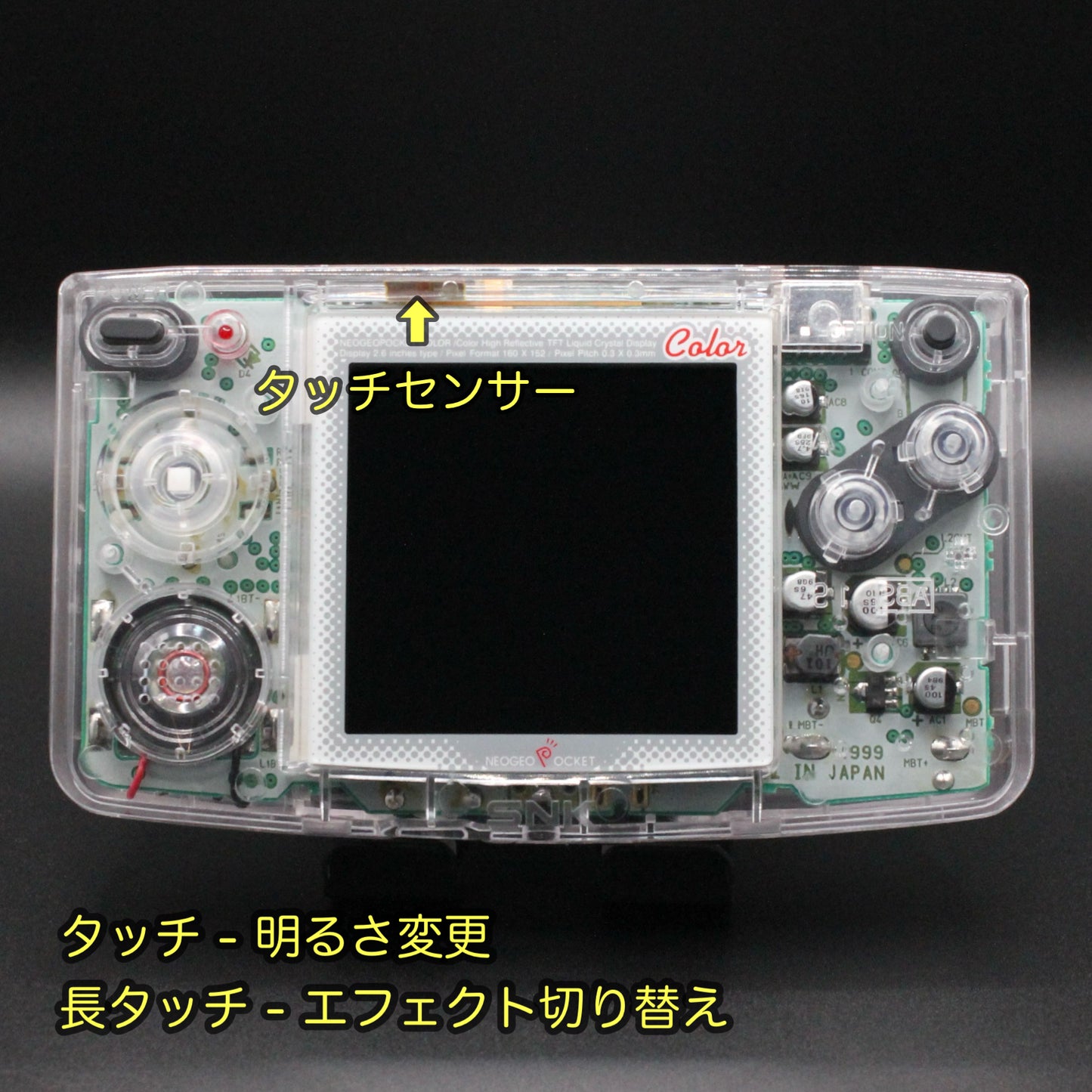 NEW ネオジオポケット カラー 本体 IPS バックライト液晶 搭載 011