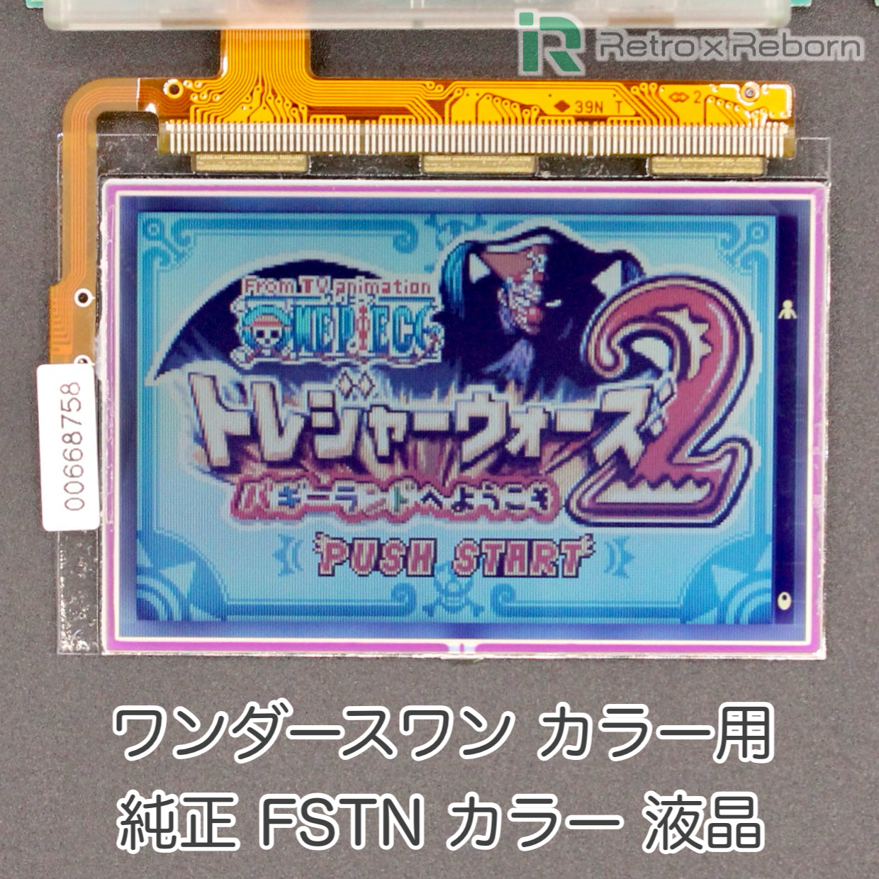 ワンダースワン カラー用 純正 FSTN カラー 液晶
