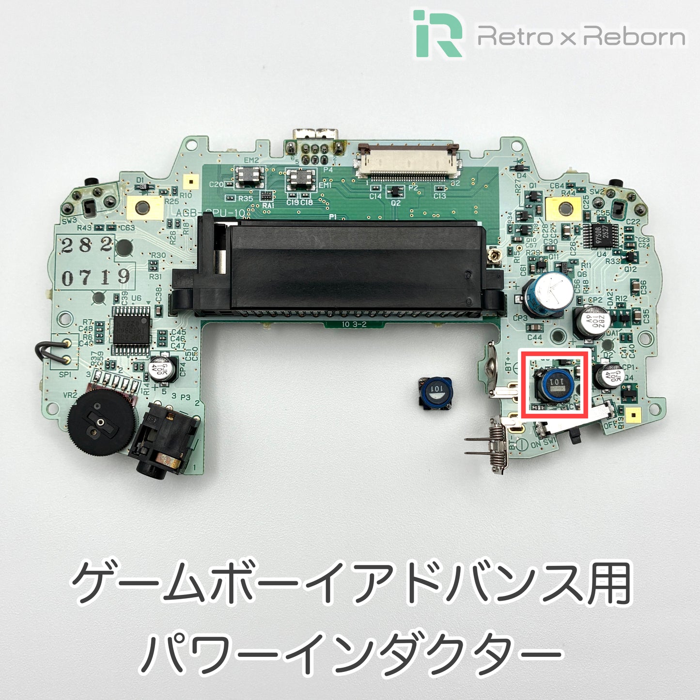 ゲームボーイアドバンス用 パワーインダクター