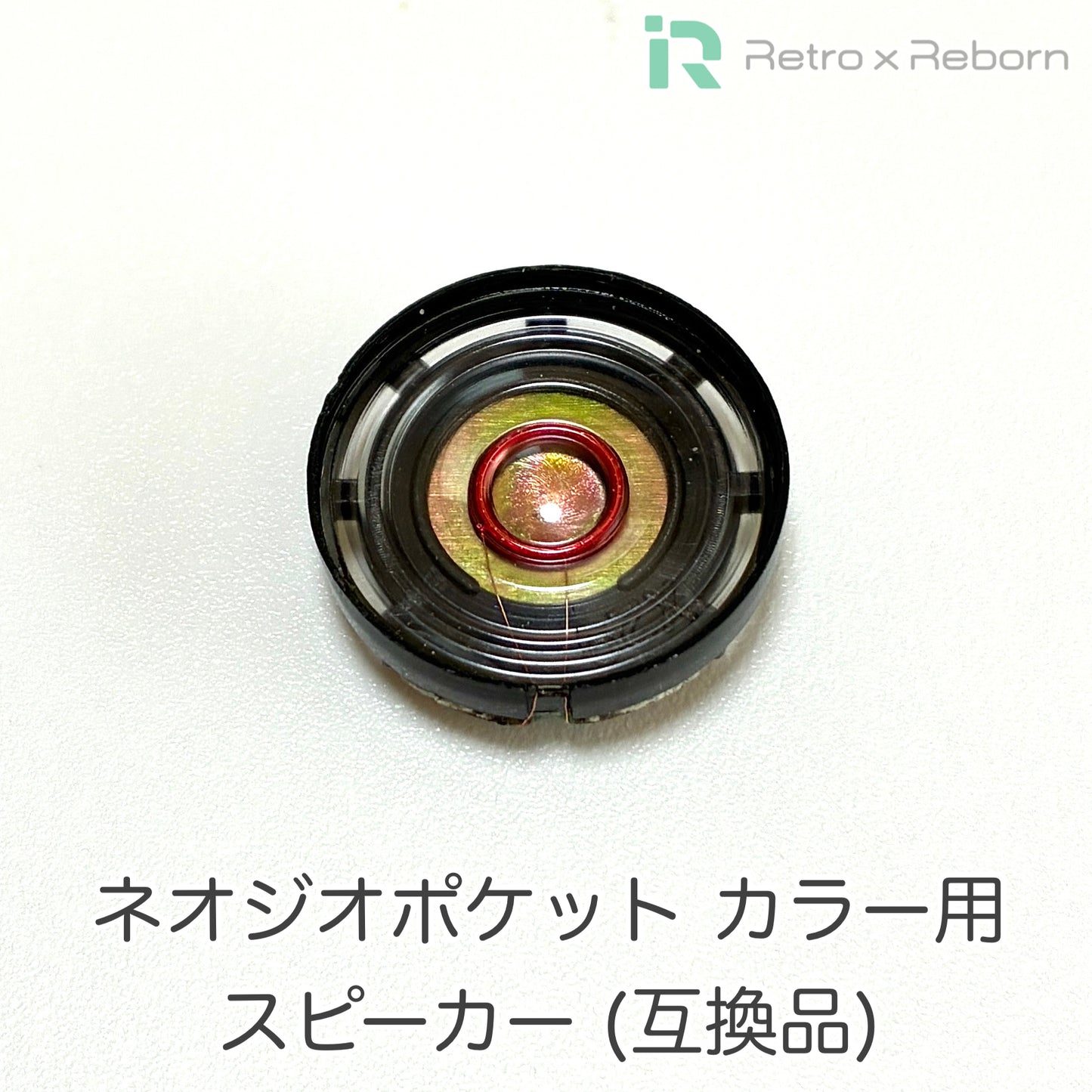 ネオジオポケット カラー用 スピーカー (互換品)