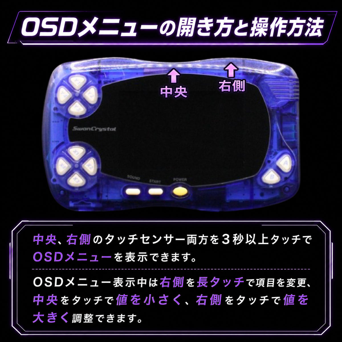 スワンクリスタル 本体 IPS V2 バックライト液晶 搭載 003