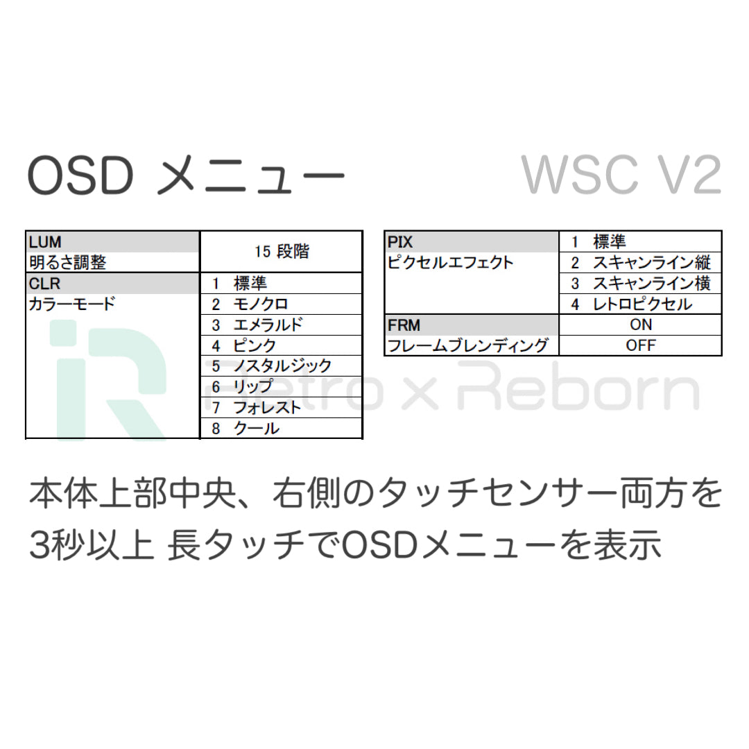 スワンクリスタル 本体 IPS V2 バックライト液晶 搭載 001 – Retro x