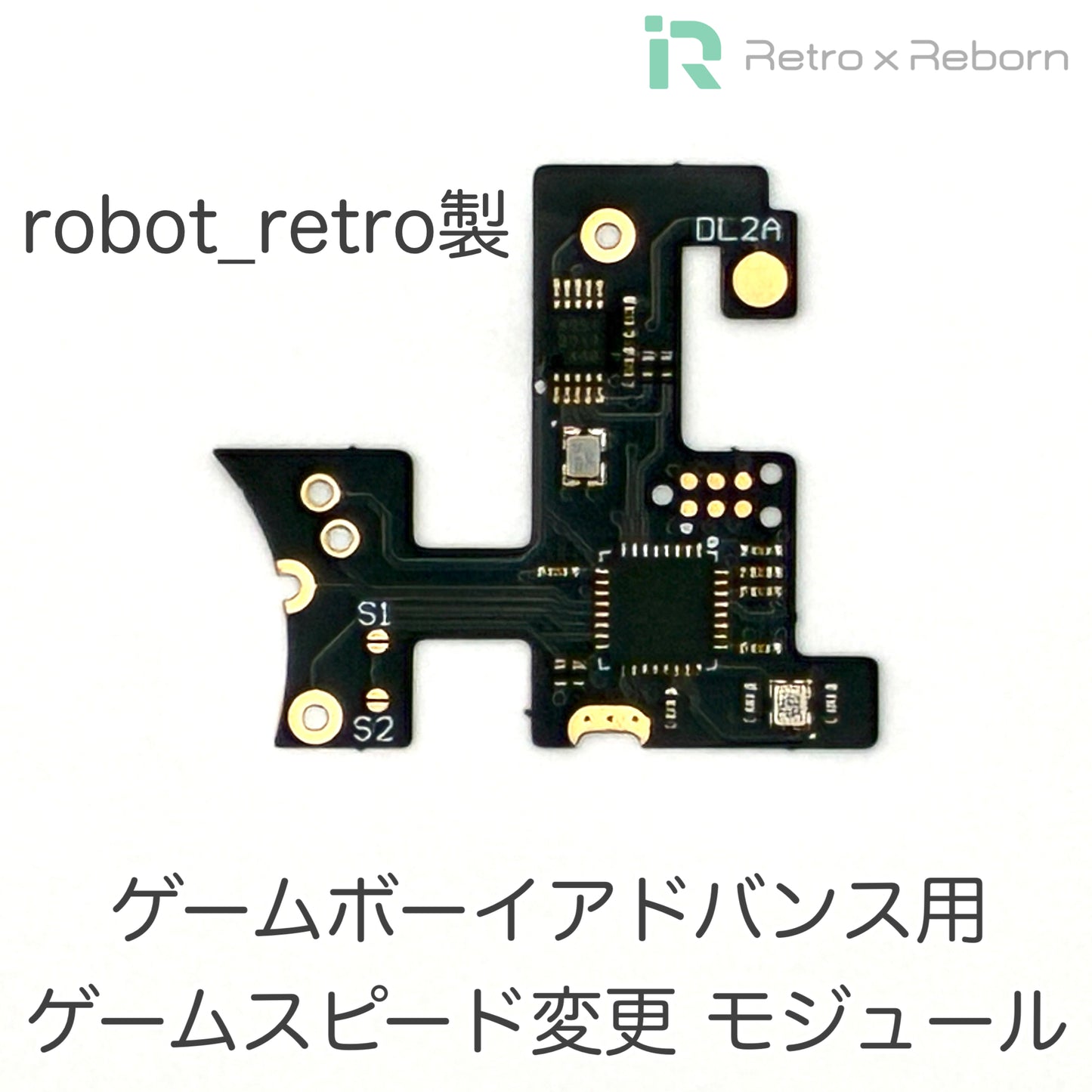 ゲームボーイアドバンス用 ゲームスピード変更 モジュール (robot_retro)