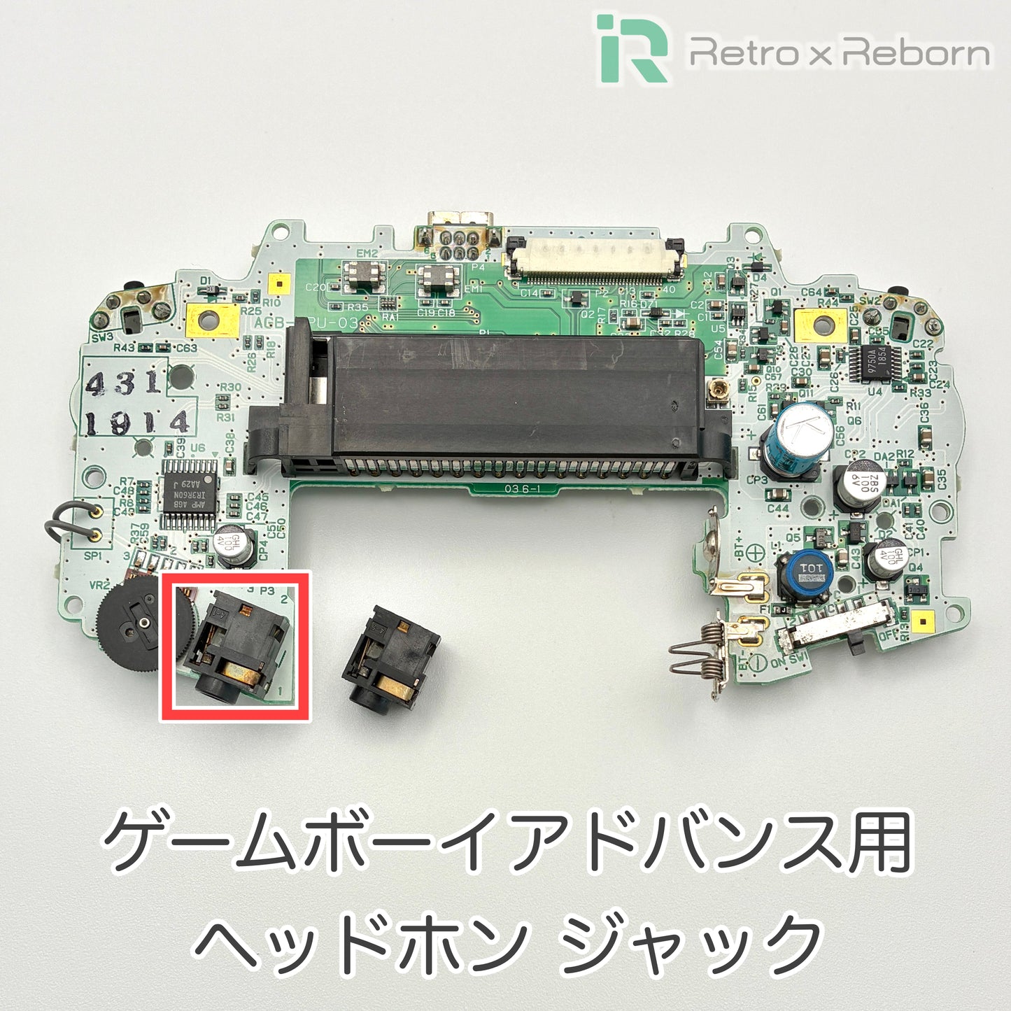ゲームボーイアドバンス用 ヘッドホンジャック