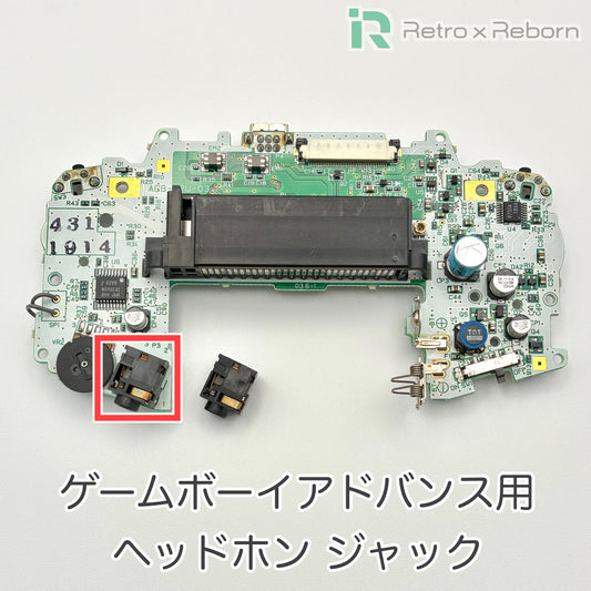 ゲームボーイアドバンス用 ヘッドホンジャック