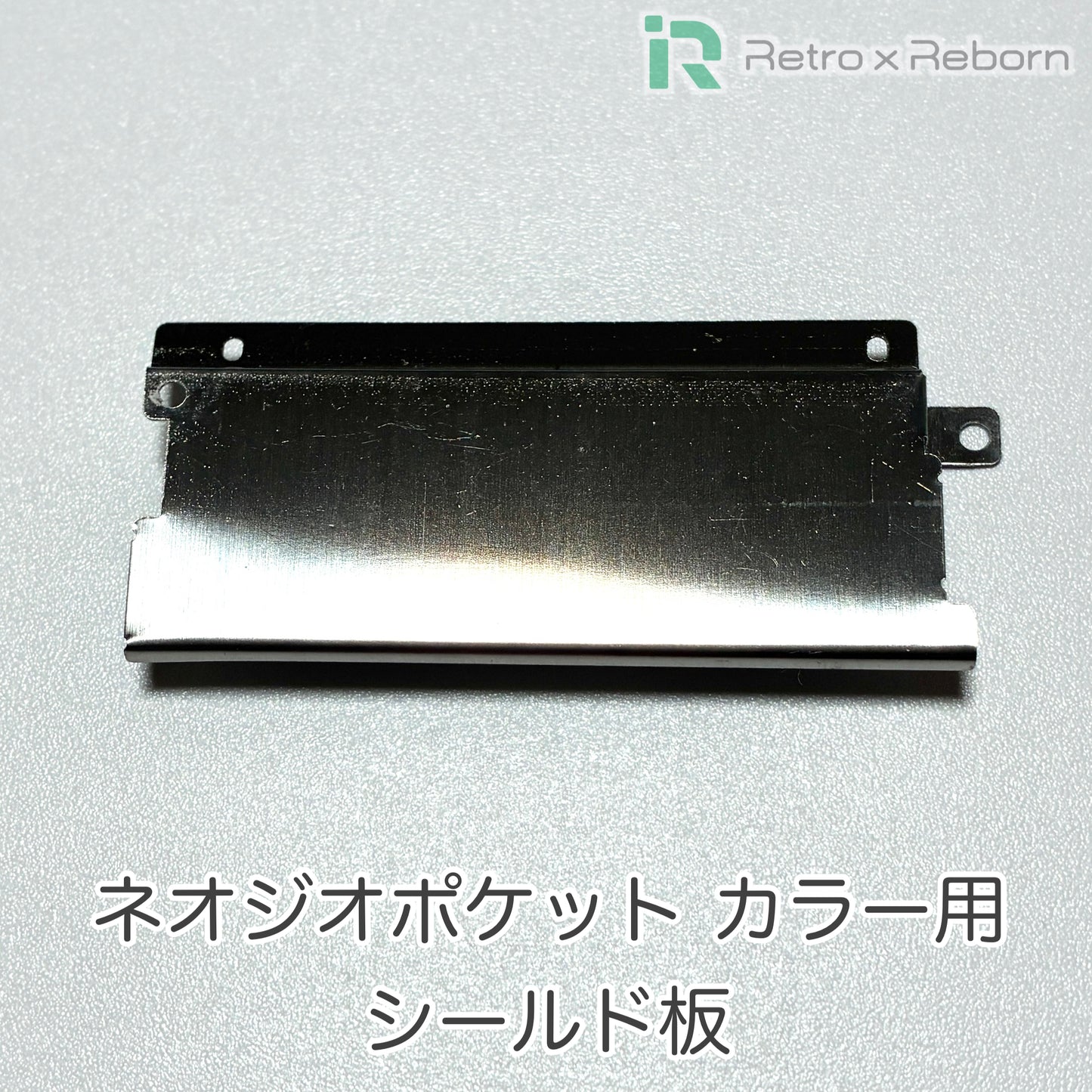 ネオジオポケット カラー用 シールド版