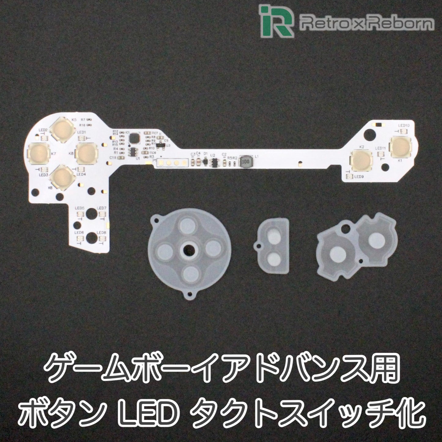 ゲームボーイアドバンス用 ボタン LED タクトスイッチ 化