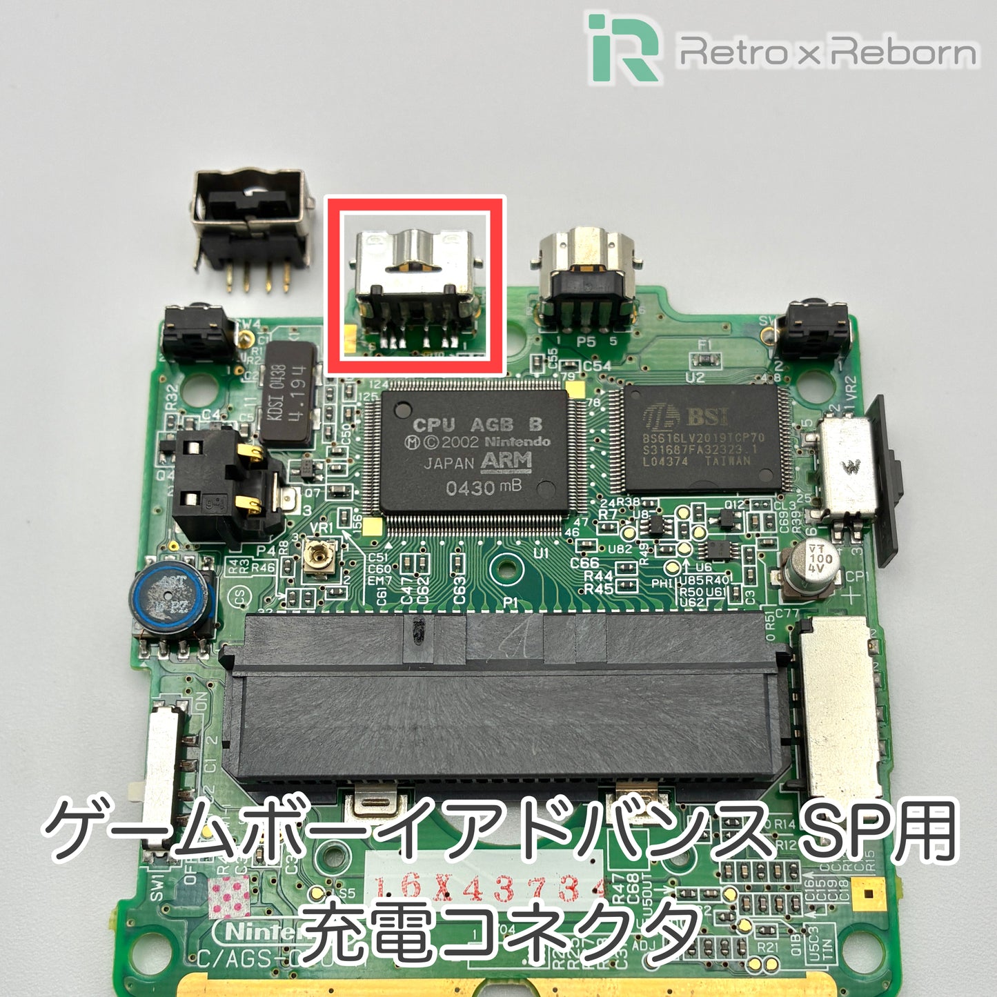 ゲームボーイアドバンス SP用 充電コネクタ
