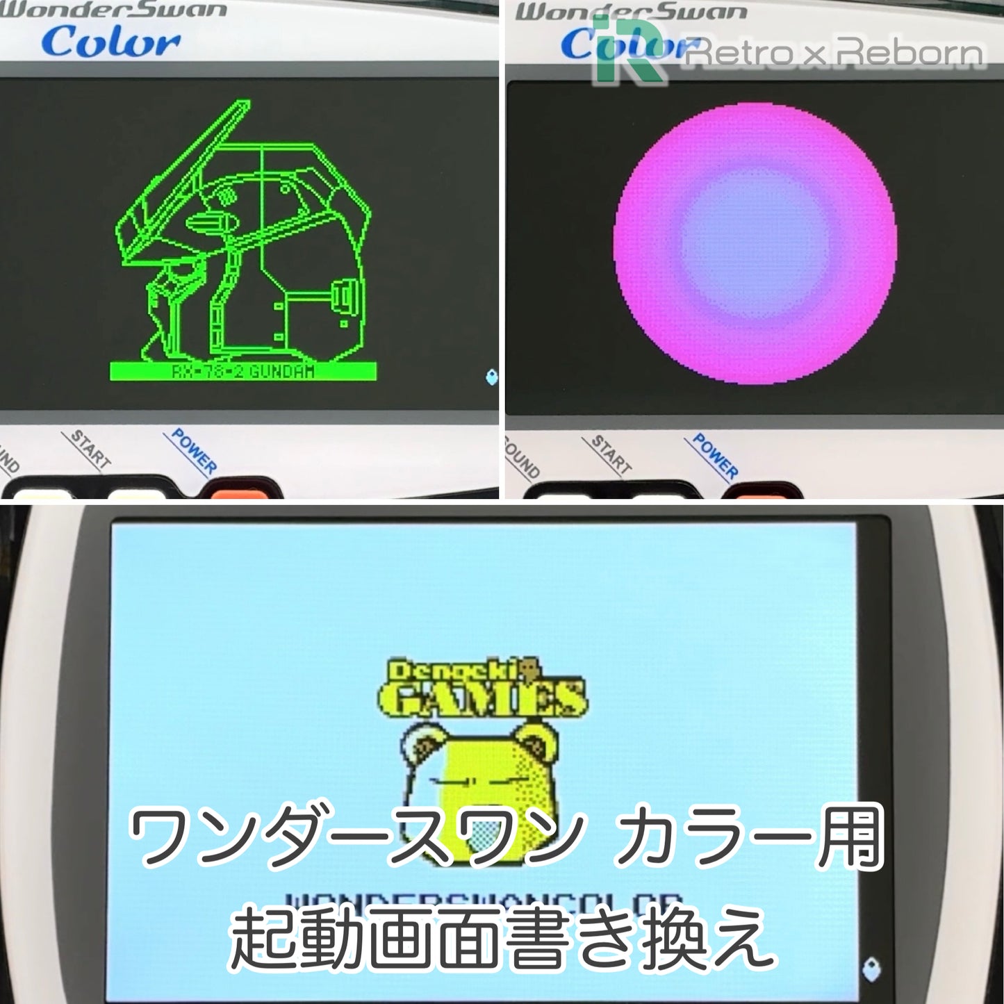 ワンダースワン カラー 用 起動画面書き換え