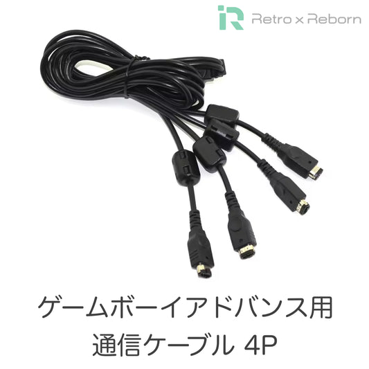 ゲームボーイアドバンス用 通信ケーブル 4P