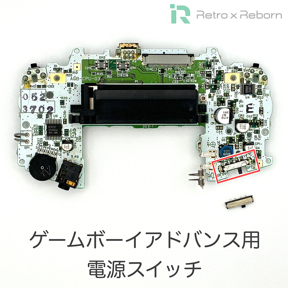 ゲームボーイアドバンス用 電源スイッチ