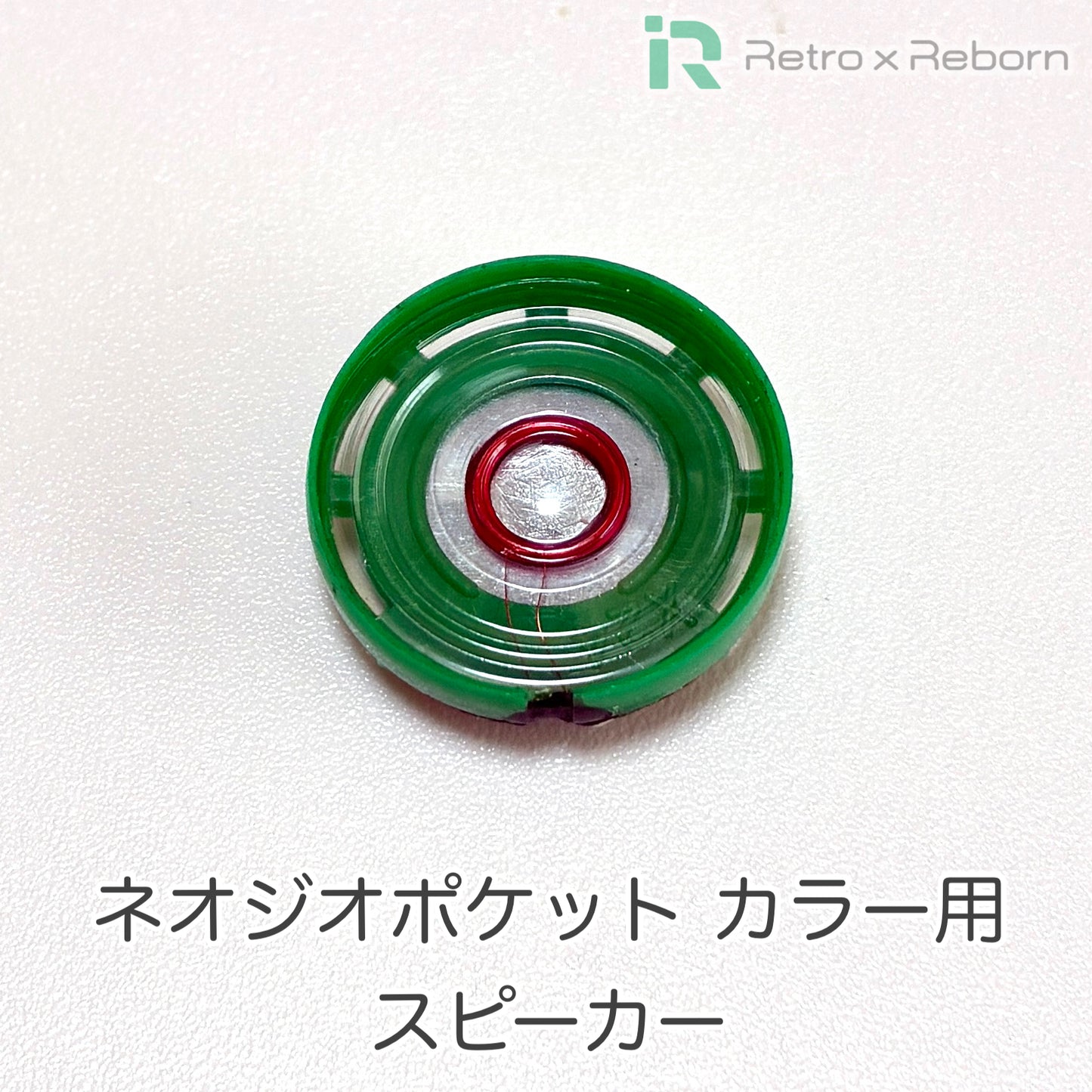 ネオジオポケット カラー用 スピーカー