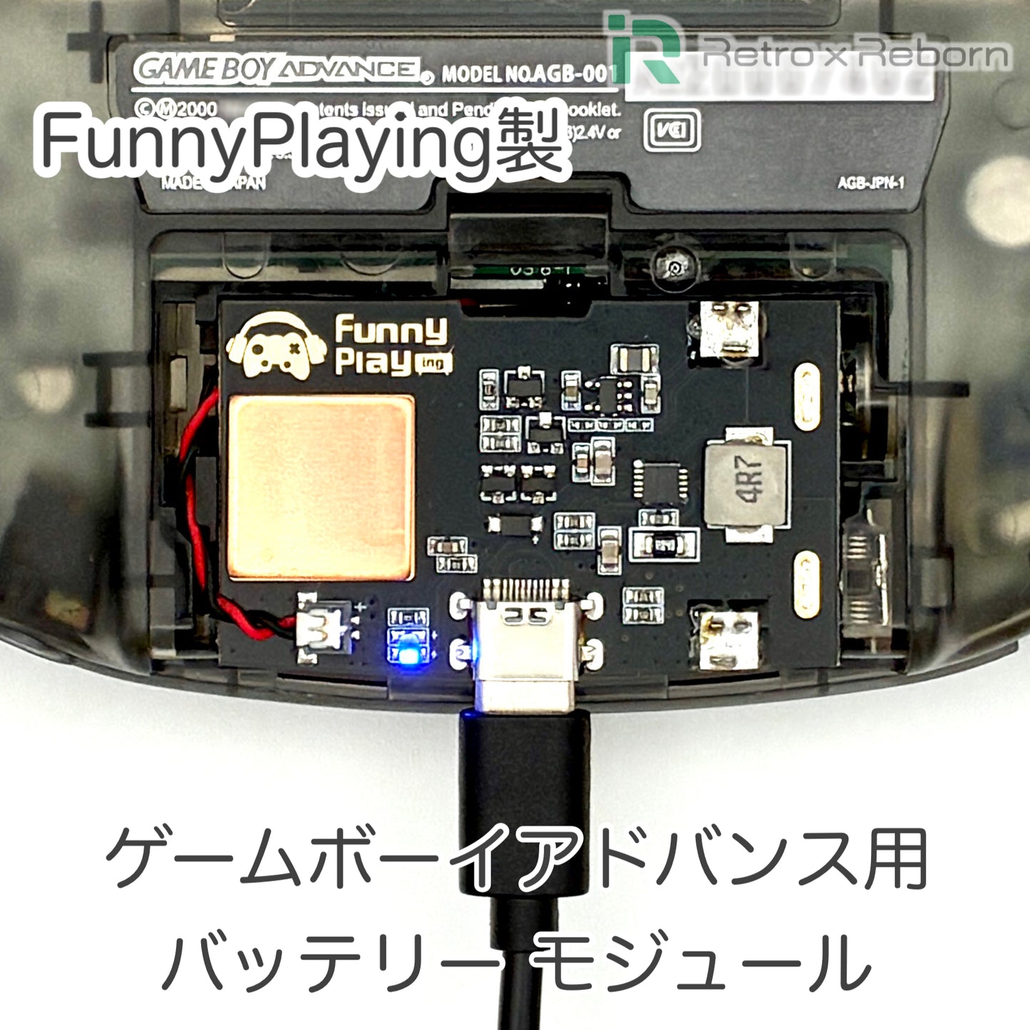 ゲームボーイアドバンス用 バッテリー モジュール FunnyPlaying