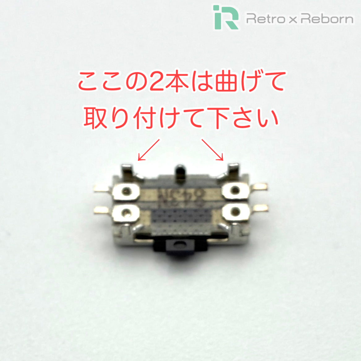 ゲームボーイアドバンス SP用 音量スライダー