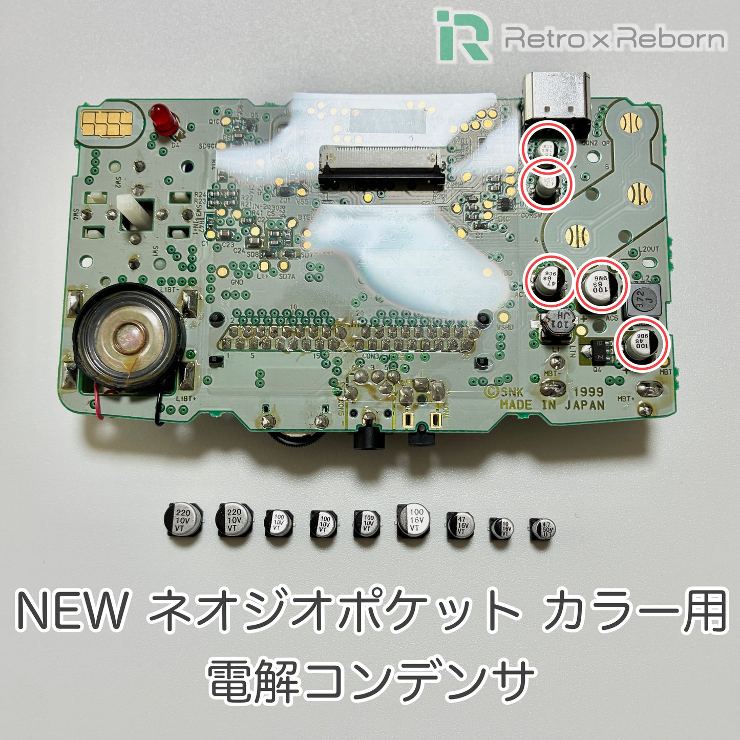 NEW ネオジオポケット カラー用 電解コンデンサ