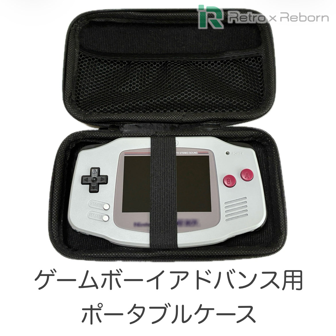 ゲームボーイアドバンス用 ポータブル ケース