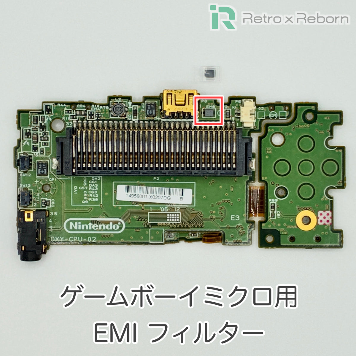 ゲームボーイミクロ用 EMI フィルター