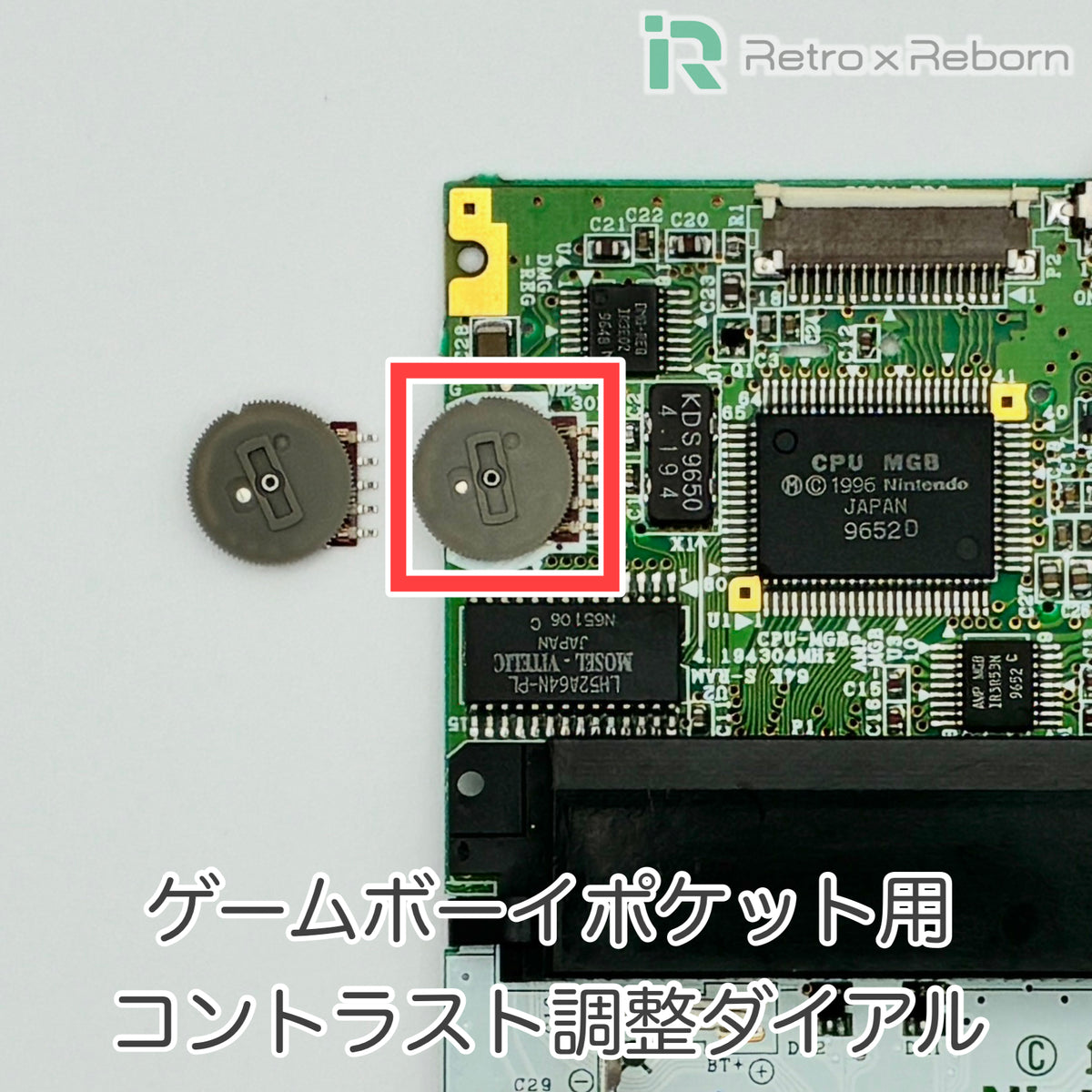 ゲームボーイポケット用 コントラスト調整ダイアル