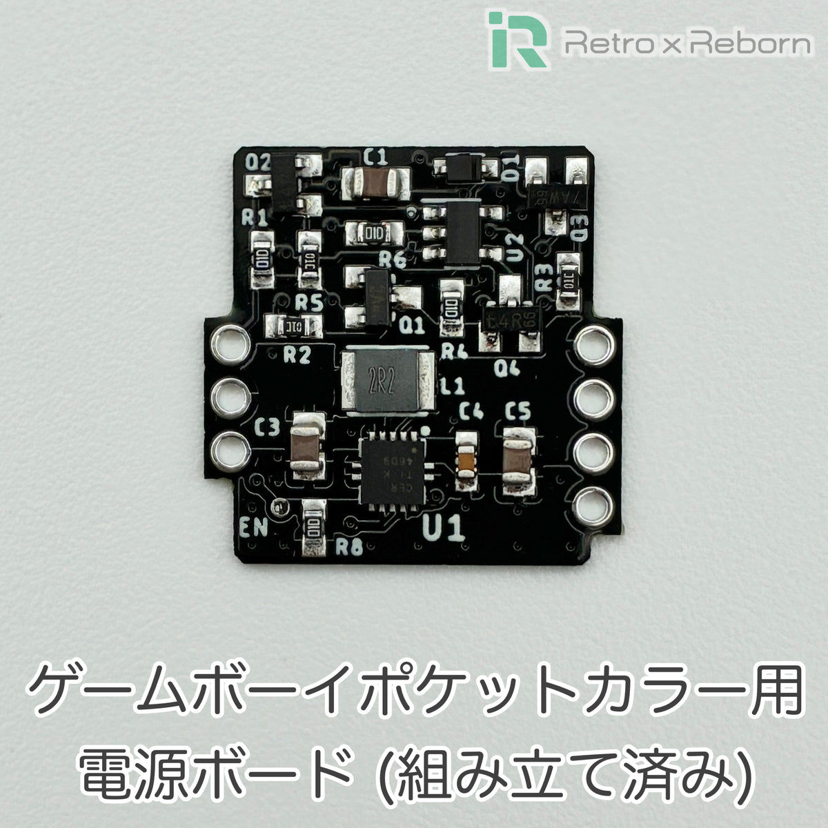 ゲームボーイポケットカラー用 電源ボード (組み立て済み)
